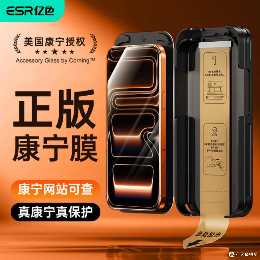 康宁钢化膜避坑:所谓“康宁官方授权”水分在哪?