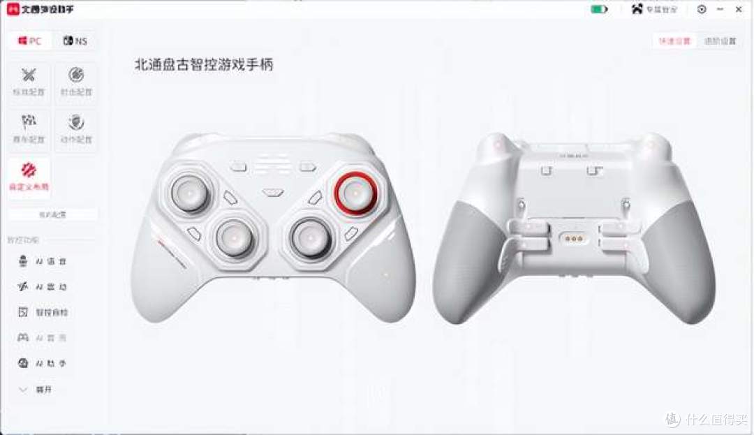 告别手柄报废,北通盘古手柄多模块设计拉满耐用度