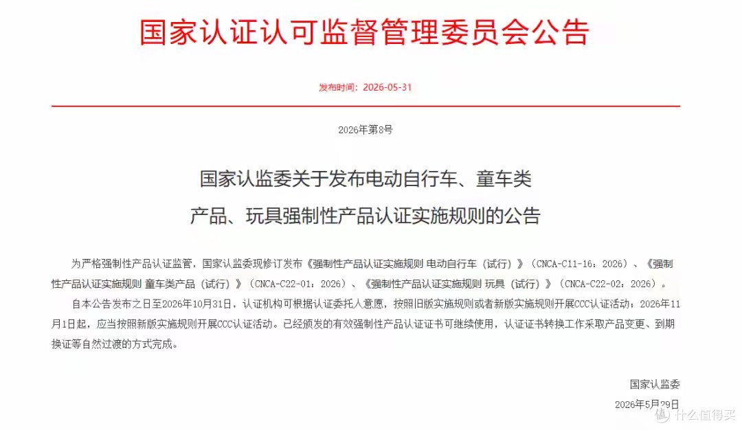 倒计时!电自新规落地:从“管车”到“管链”,中小玩家生死劫?