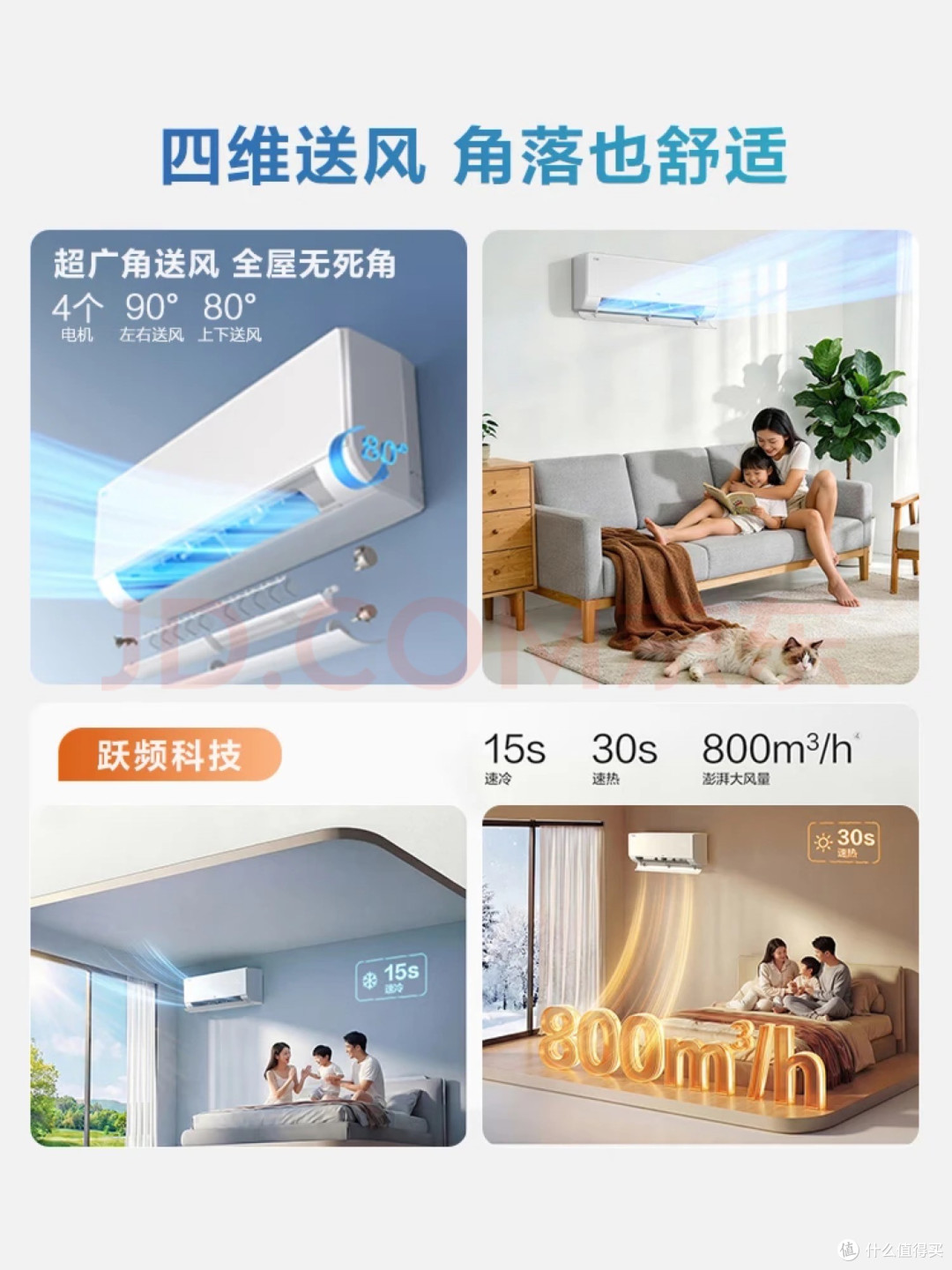 海尔净省电空调：舒适节能新选择