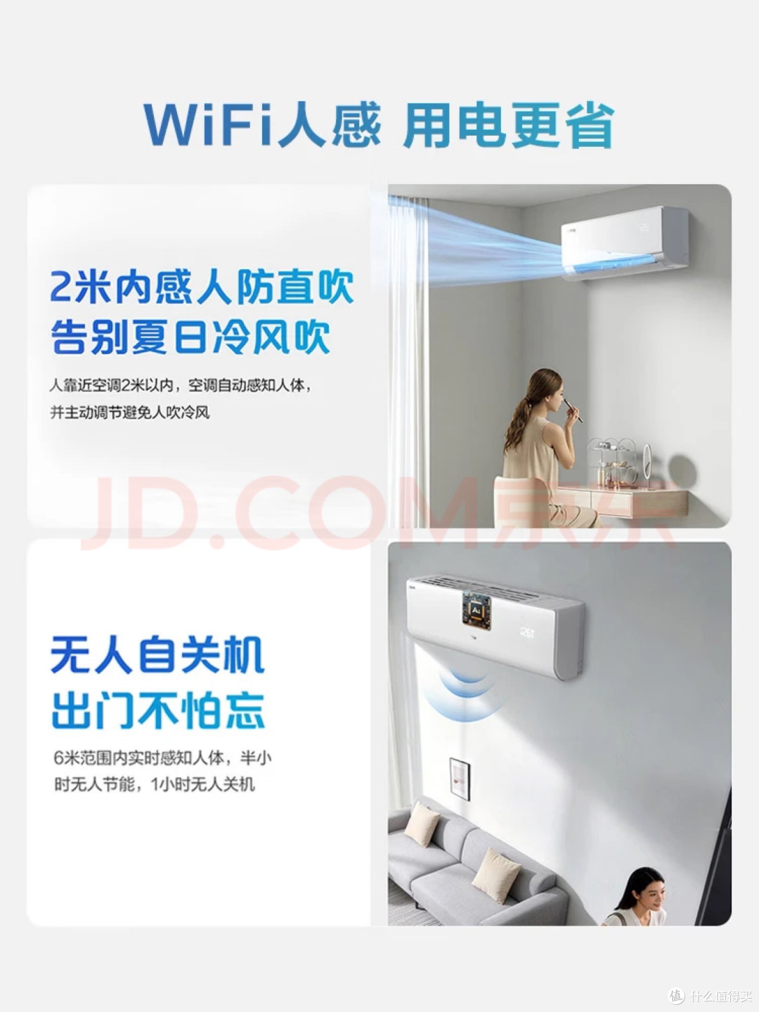 海尔净省电空调：舒适节能新选择