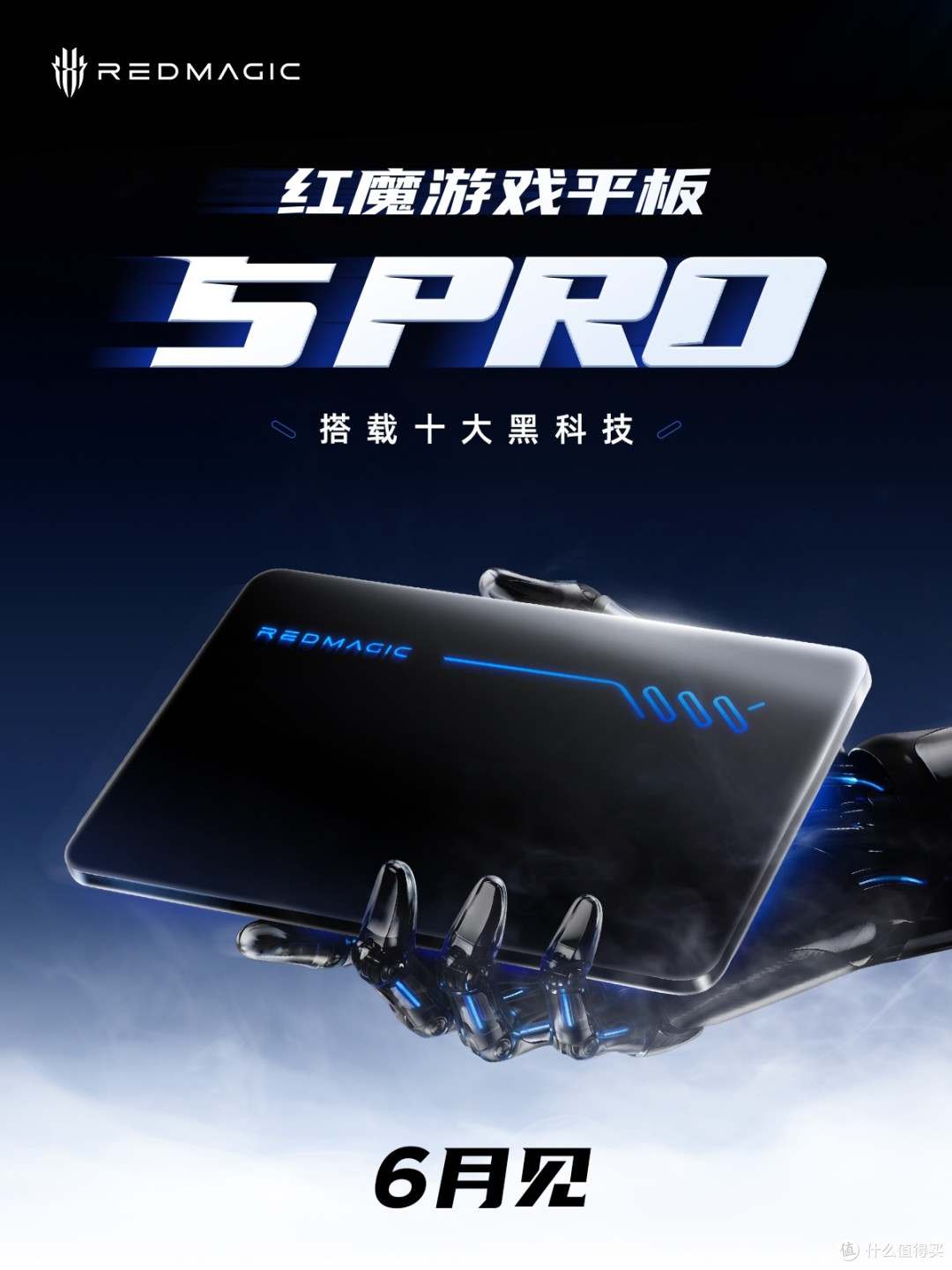 185Hz+24GB+骁龙8Elite Gen5,这新机真猛!