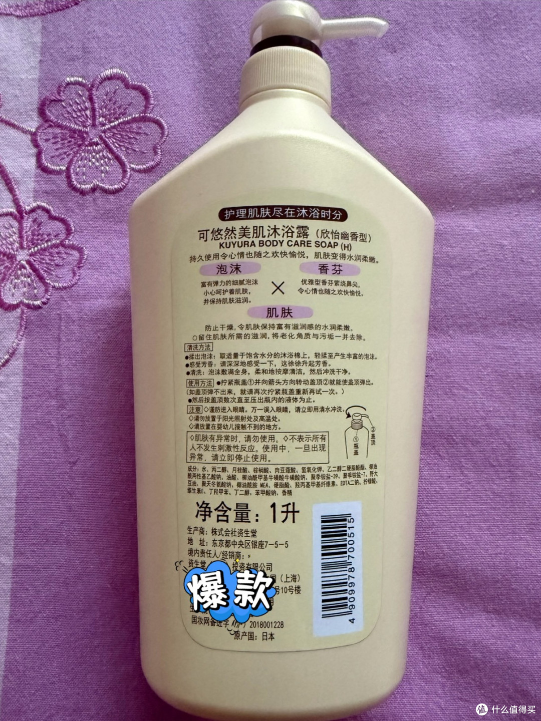 618囤货记:可悠然,让洗澡成为夏天的小确幸
