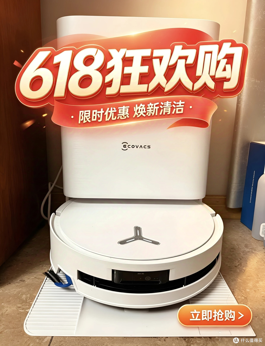 科沃斯扫地机器人全品类选购实测攻略,不同户型精准种草不踩坑