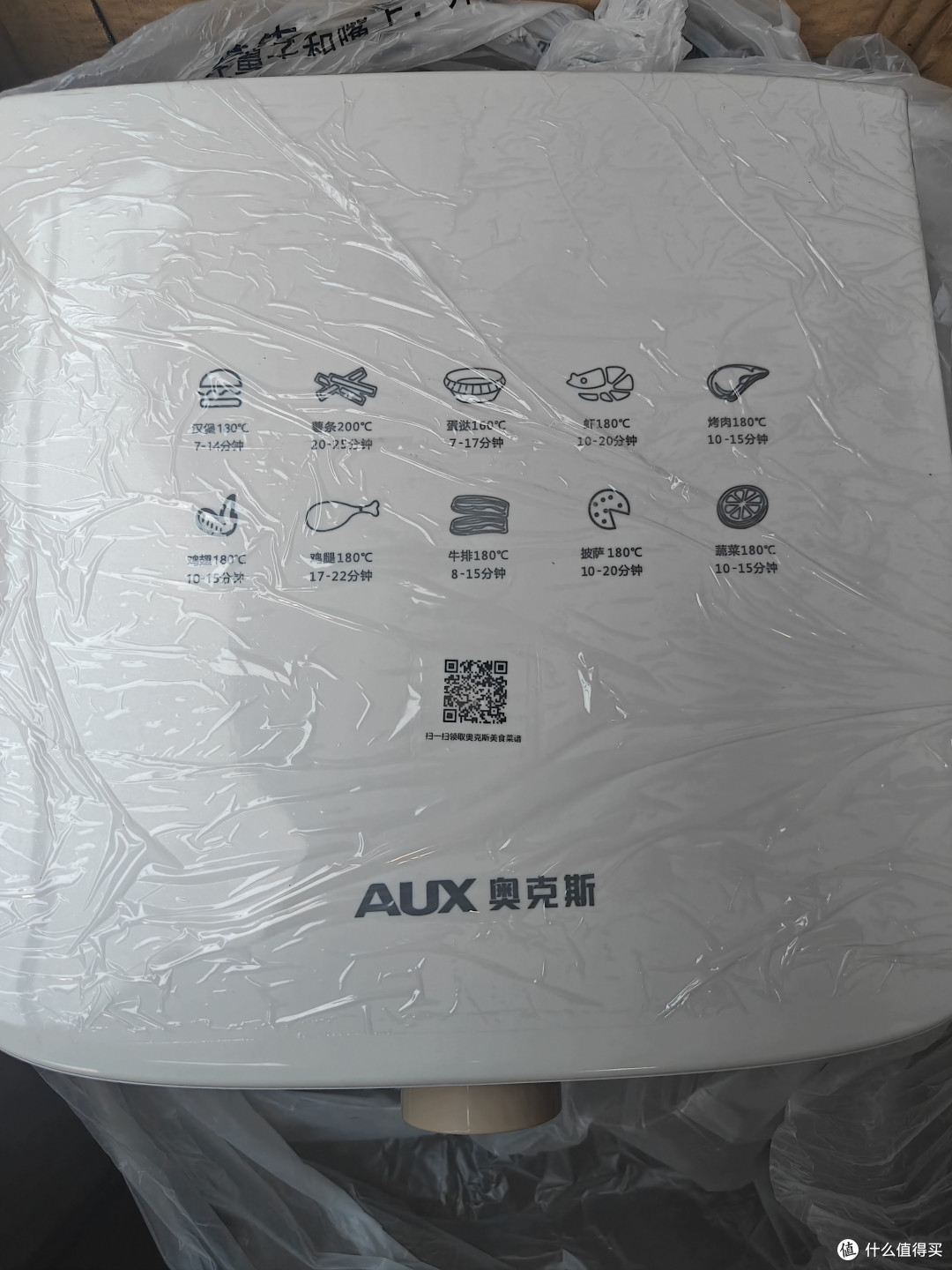 方便好用的小烤箱——奥克斯aux可视空气炸锅