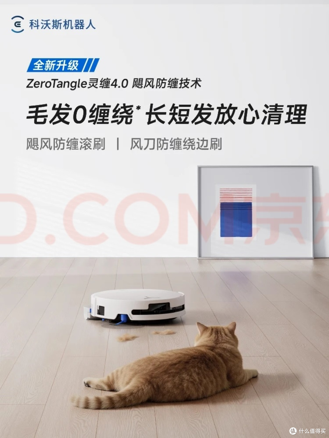不玩虚的,只解决痛点:科沃斯T90 Pro把“扫拖难事”一网打尽