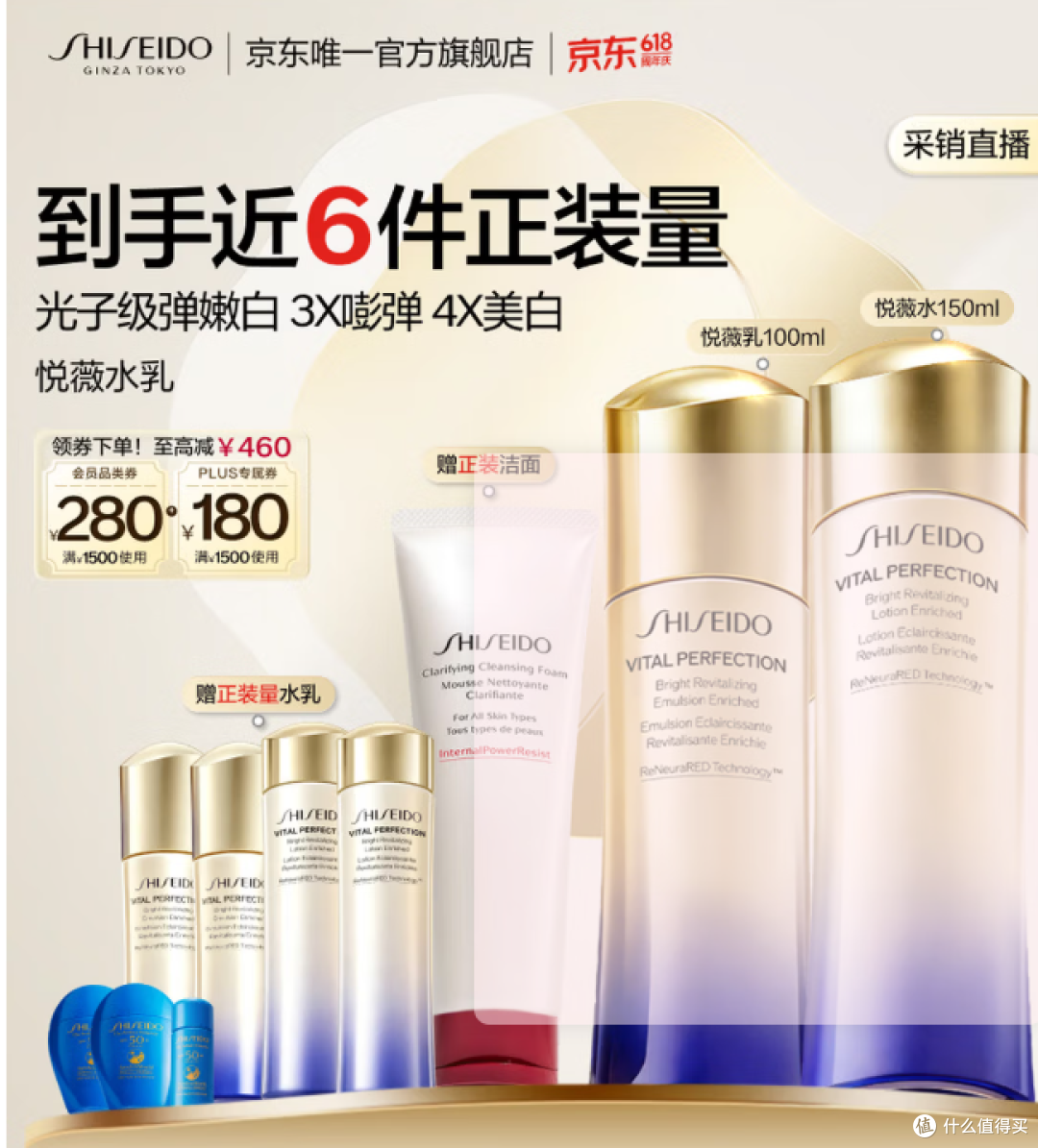 资生堂第二代悦薇水乳滋润套装 美白紧致护肤品 购买分析