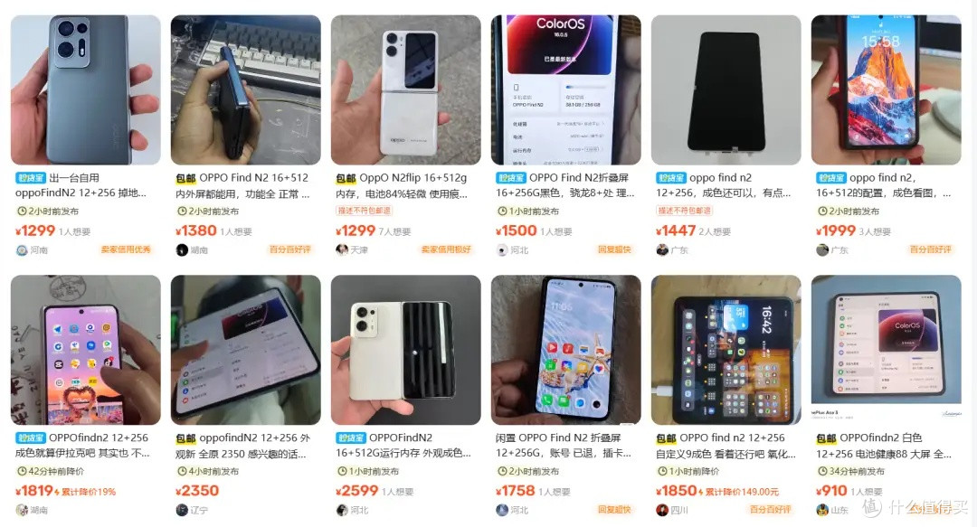1899元！咸鱼流出OPPO N2手机魔改游戏掌机，引20万人次浏览围观