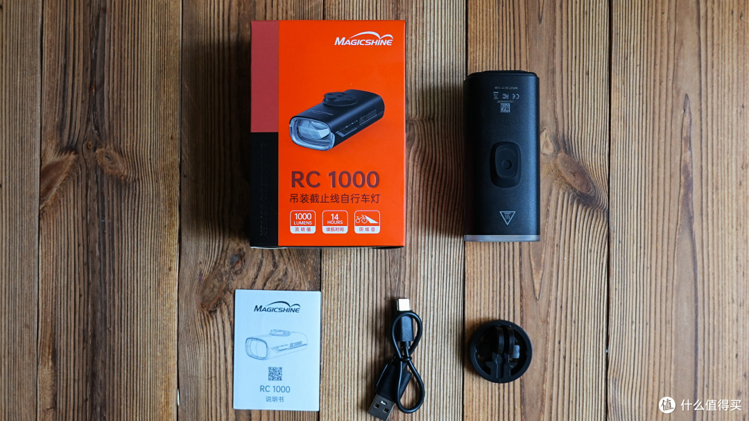 迈极炫RC1000车灯评测:百元价位夜骑神器,新手闭眼入!