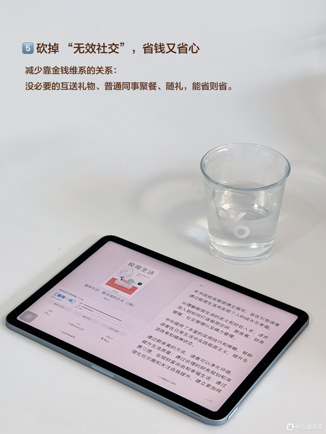 科学凑单与错峰锁价