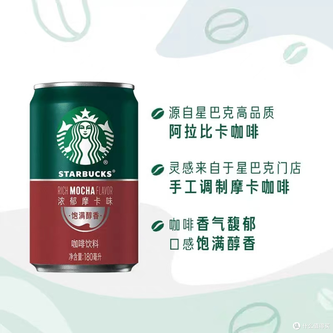 无限回购🟢星巴克小绿罐！浓醇摩卡真的太治愈了