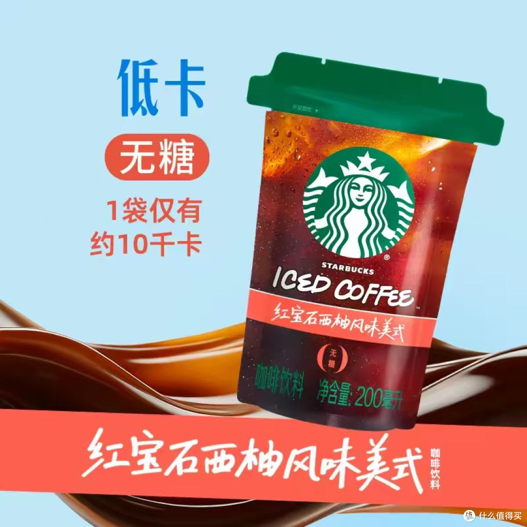夏日续命水🫧星巴克袋装果香咖啡!清爽不苦巨治愈