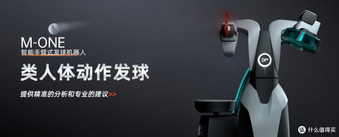 2026 乒乓球发球机推荐+青少年培训机器人，高性价比机型怎么选