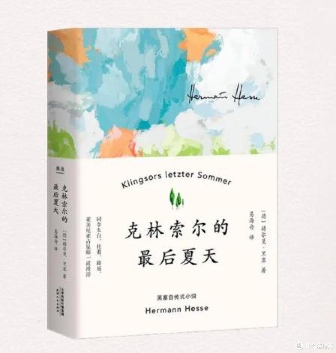 克林索尔最后的夏天:在烈火中焚毁,还是在燃烧中永生?