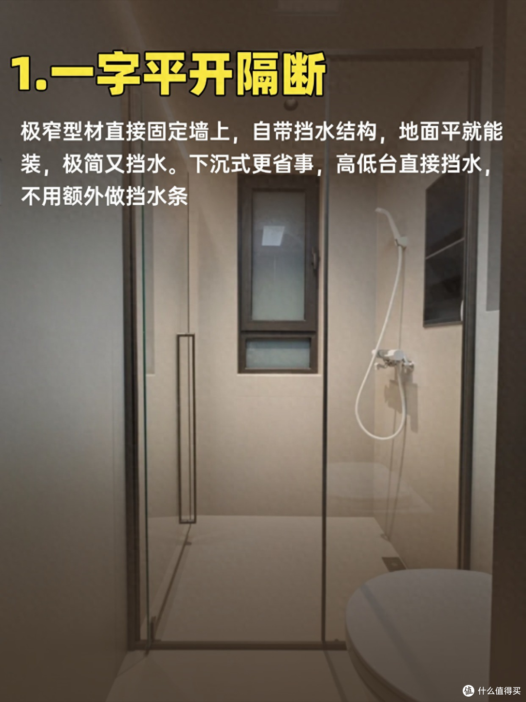 淋浴区隔离 13 种做法,别再瞎选了