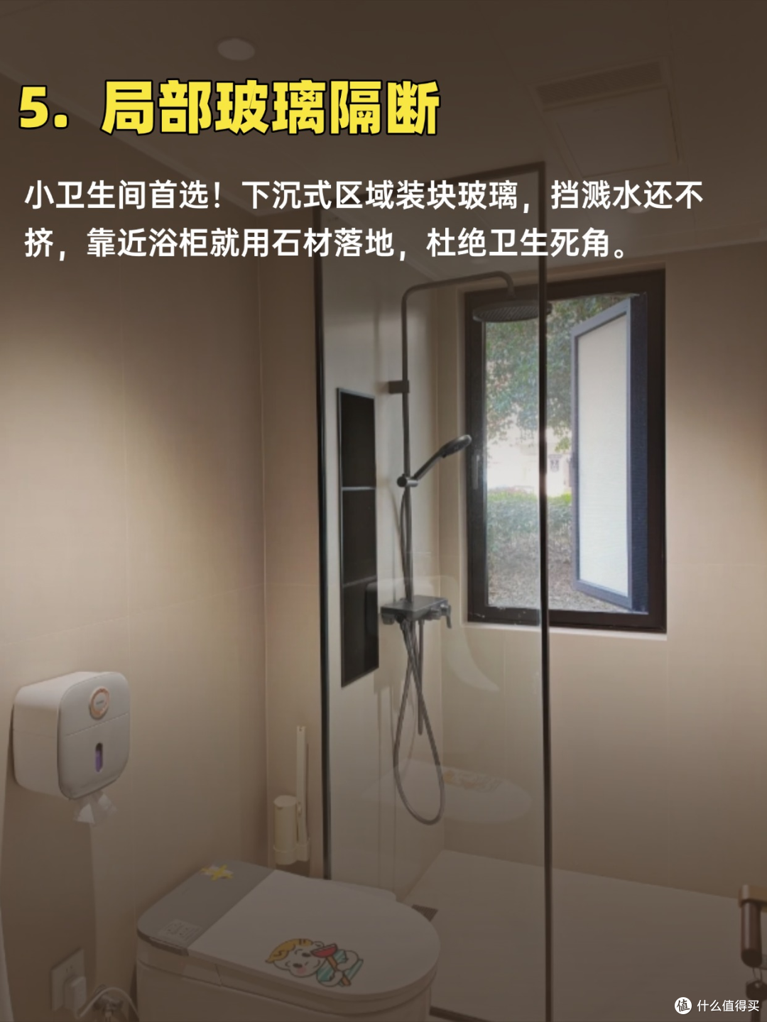 淋浴区隔离 13 种做法,别再瞎选了