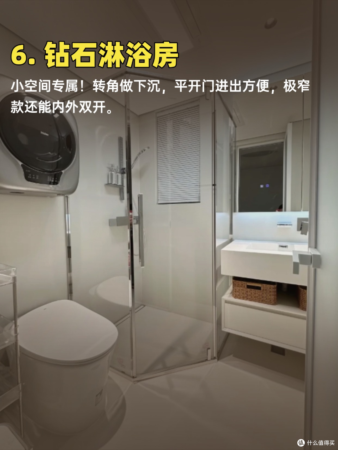 淋浴区隔离 13 种做法,别再瞎选了