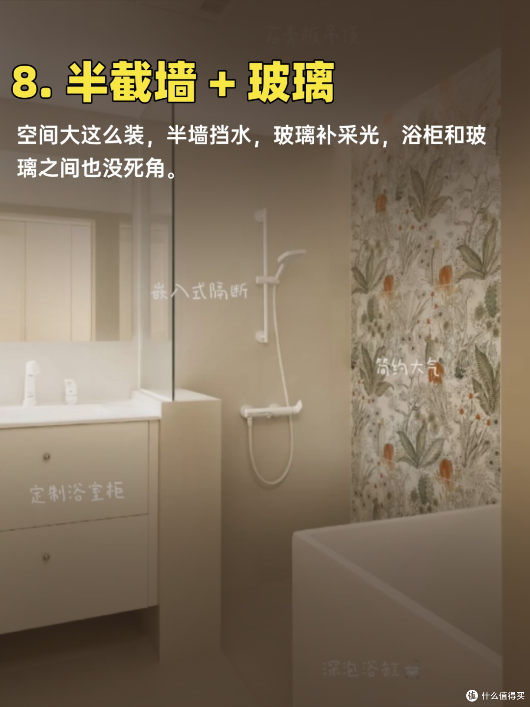 淋浴区隔离 13 种做法,别再瞎选了
