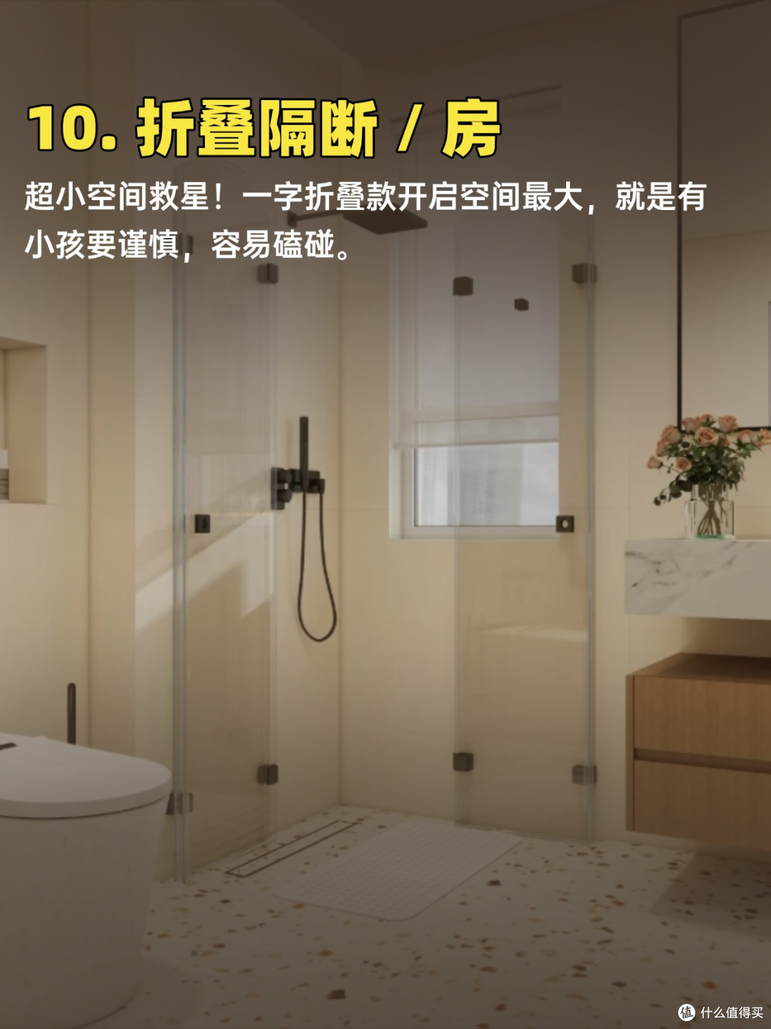 淋浴区隔离 13 种做法,别再瞎选了