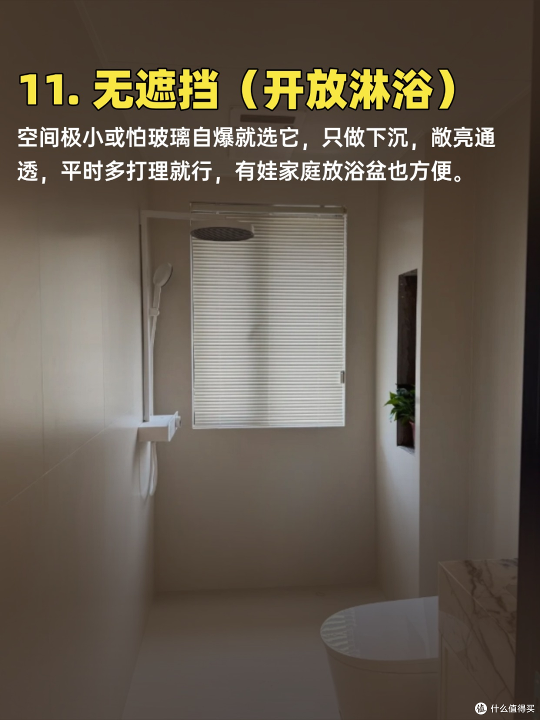 淋浴区隔离 13 种做法,别再瞎选了