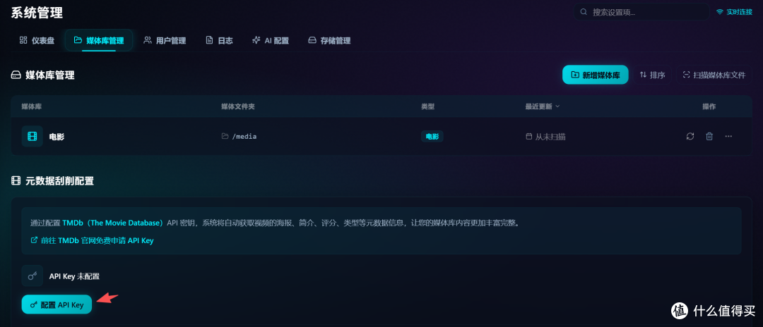 NAS 家庭影院新选择！飞牛部署开源轻量影视库 nowen-video