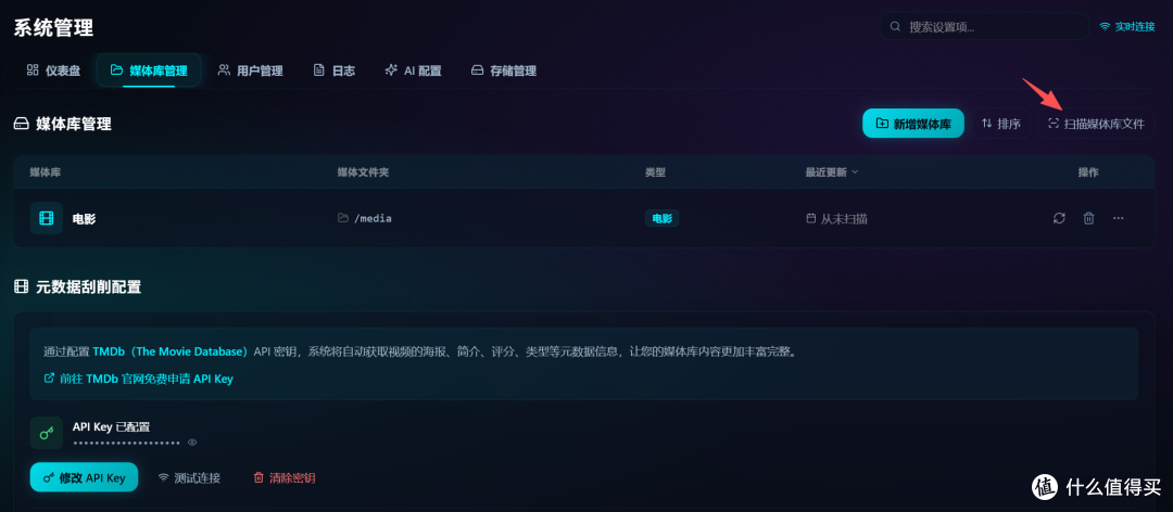 NAS 家庭影院新选择！飞牛部署开源轻量影视库 nowen-video