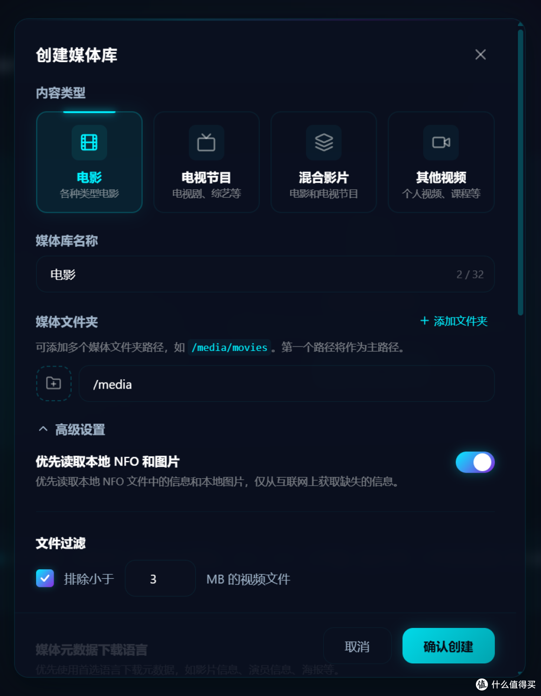 NAS 家庭影院新选择！飞牛部署开源轻量影视库 nowen-video