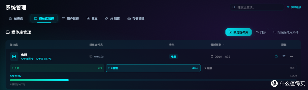 NAS 家庭影院新选择！飞牛部署开源轻量影视库 nowen-video