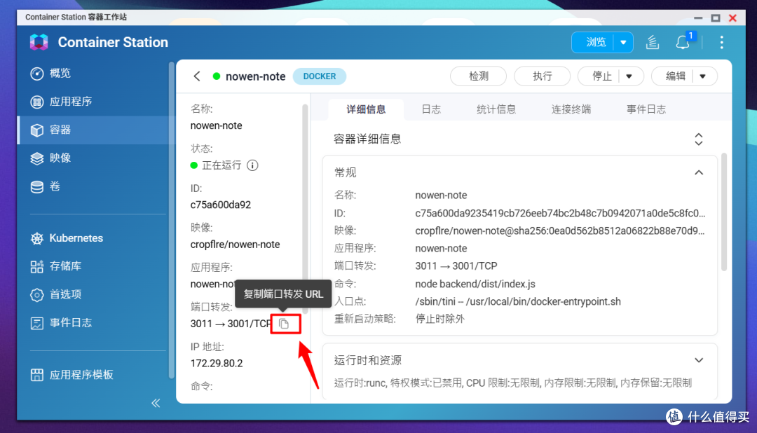 笔记应用中的黑马,支持AI写作与知识库,NAS部署『nowen-note』