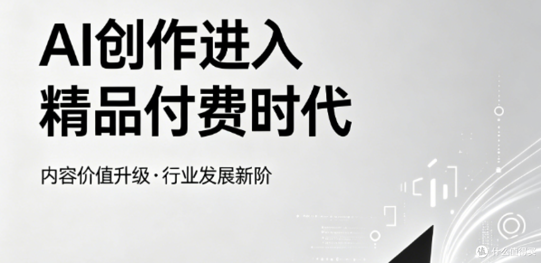 豆包正式付费!普通人基本无感,真正慌的是这群创作者
