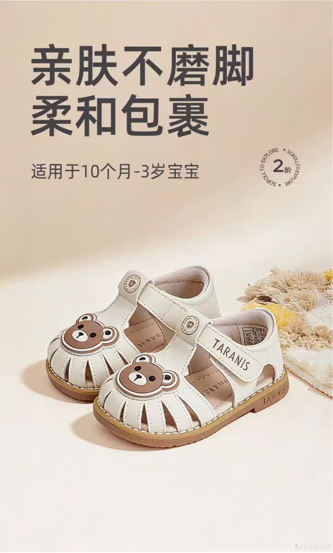 女宝夏日本命学步凉鞋,泰兰尼斯新款承包整个夏天的自在