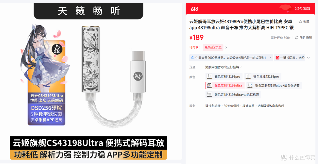 269元买双CS43198，市场到底卷成什么样了？