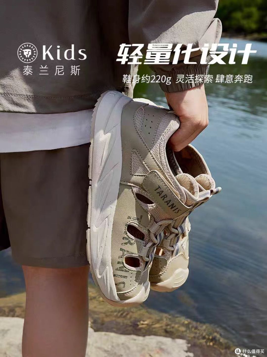 🌊男宝夏日封神凉鞋|泰兰尼斯 Kids 运动沙滩鞋,闭眼入不踩雷