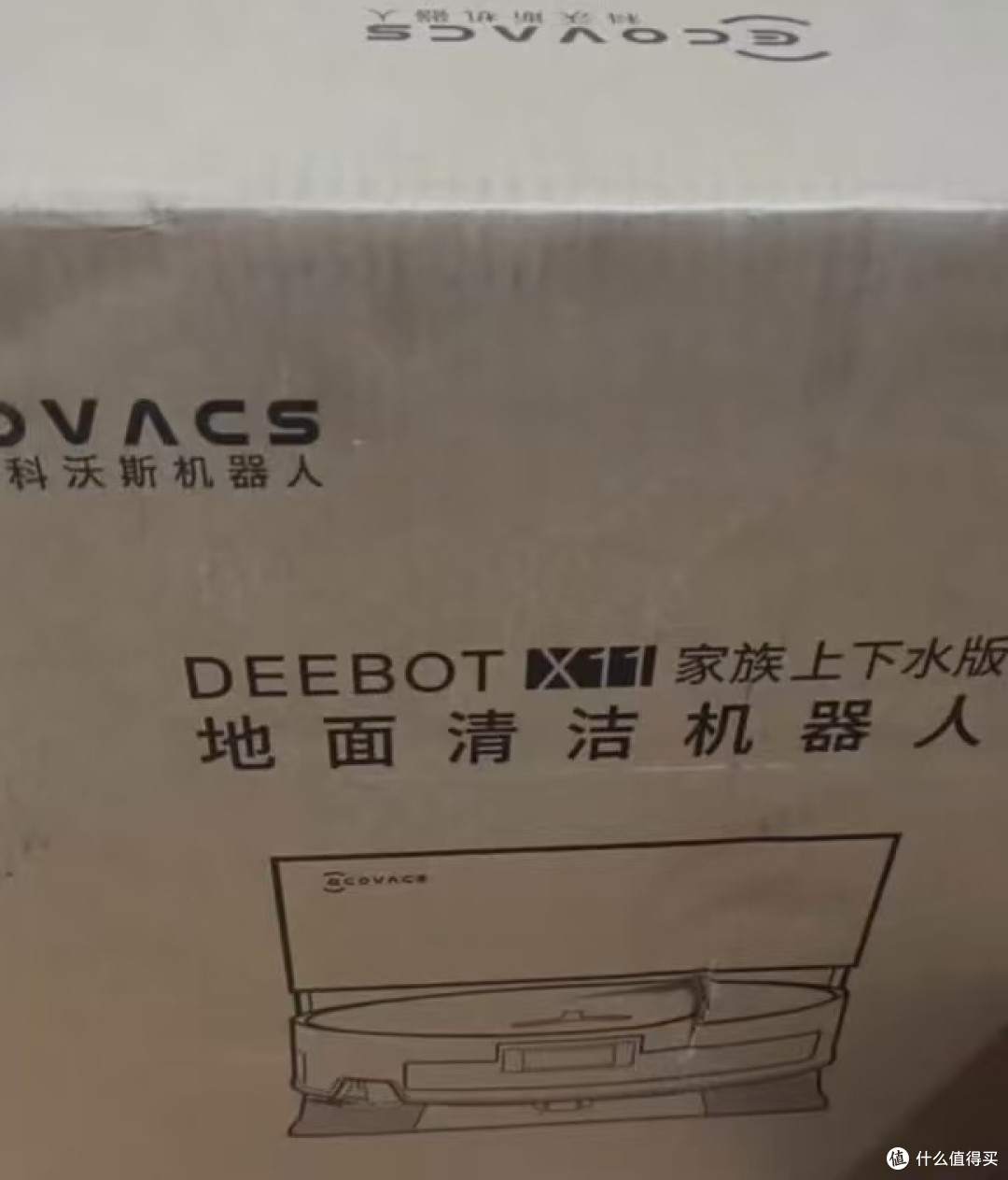 科沃斯X11上下水版扫地机器人深度测评