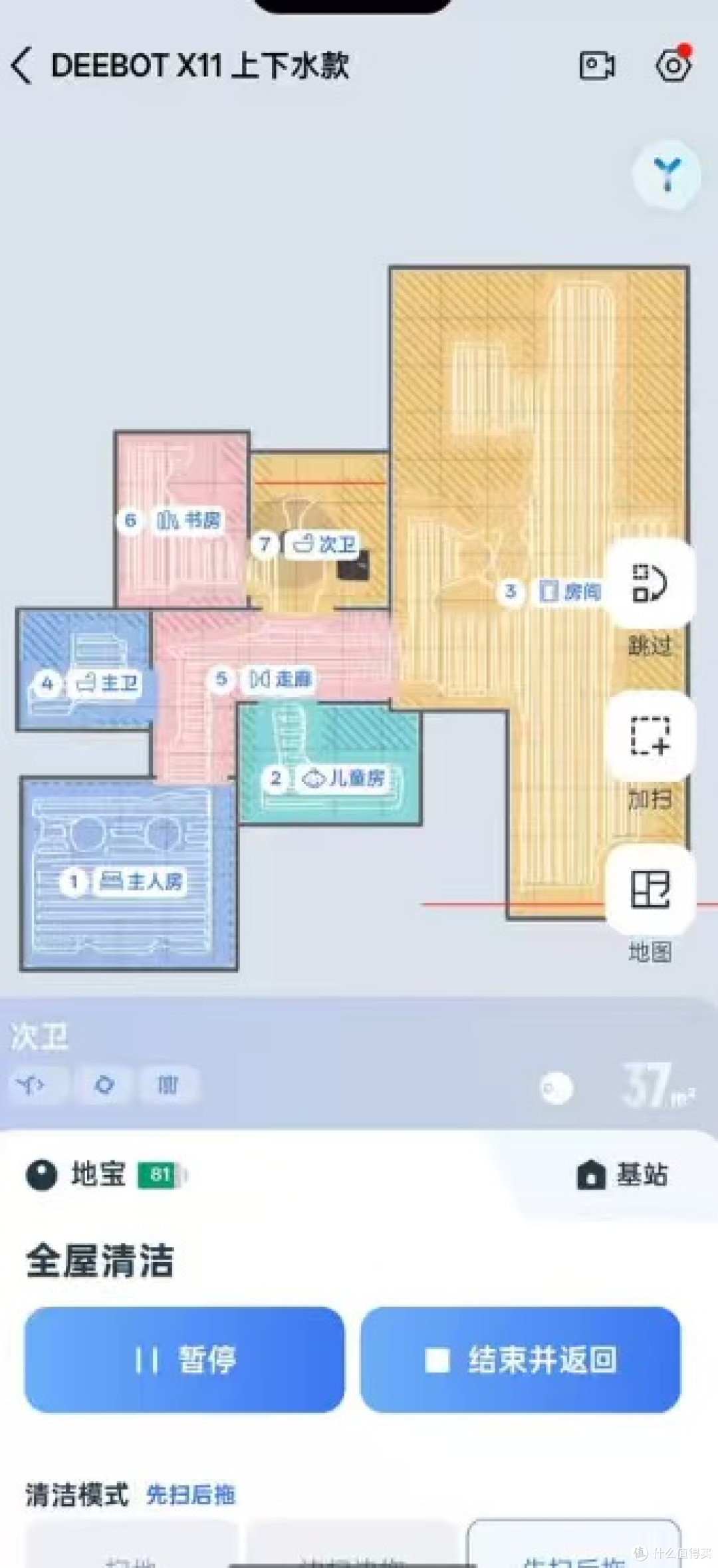 科沃斯X11上下水版扫地机器人深度测评