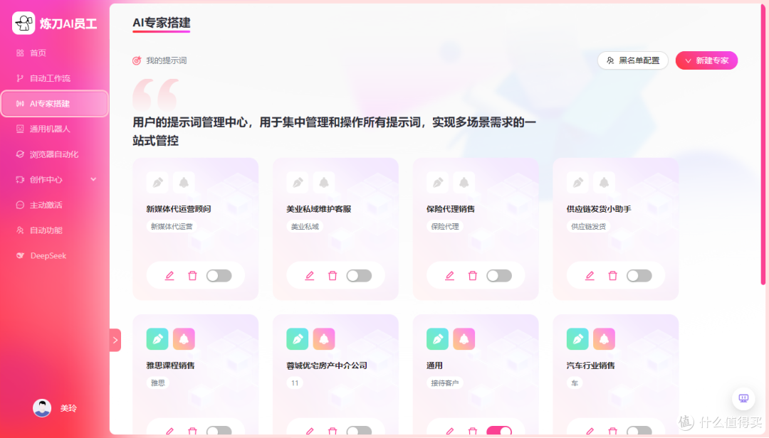 AI员工哪家值得买？炼刀AI员工真实使用半个月，说说我的感受