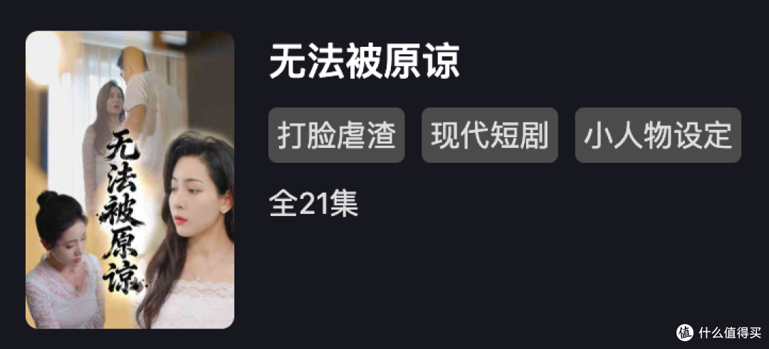 免费看!京东也开始搞短剧?这个热门剧单请收下