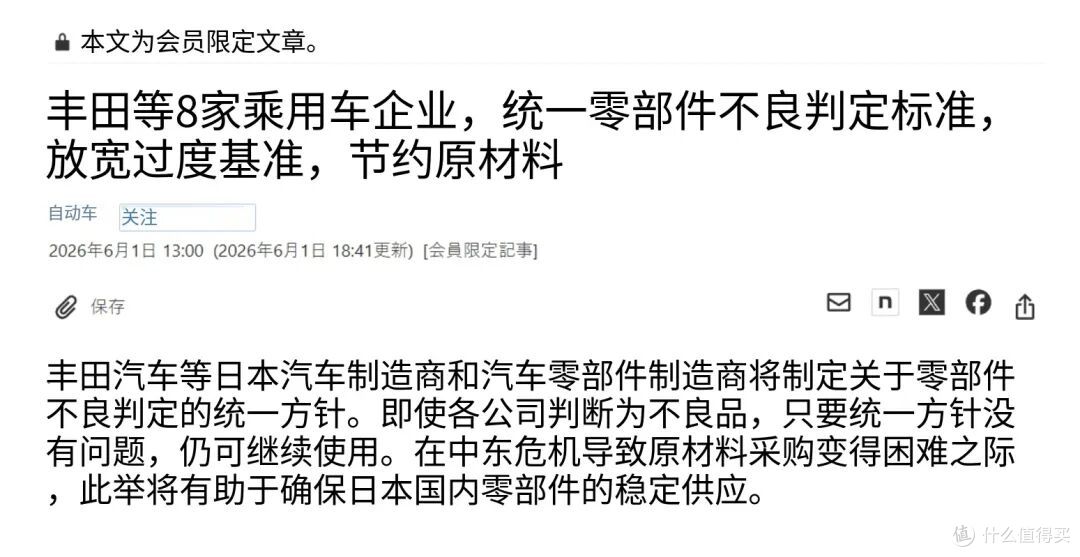 突发!日本制造业集体放宽质量标准,“躬匠精神”将不复存在