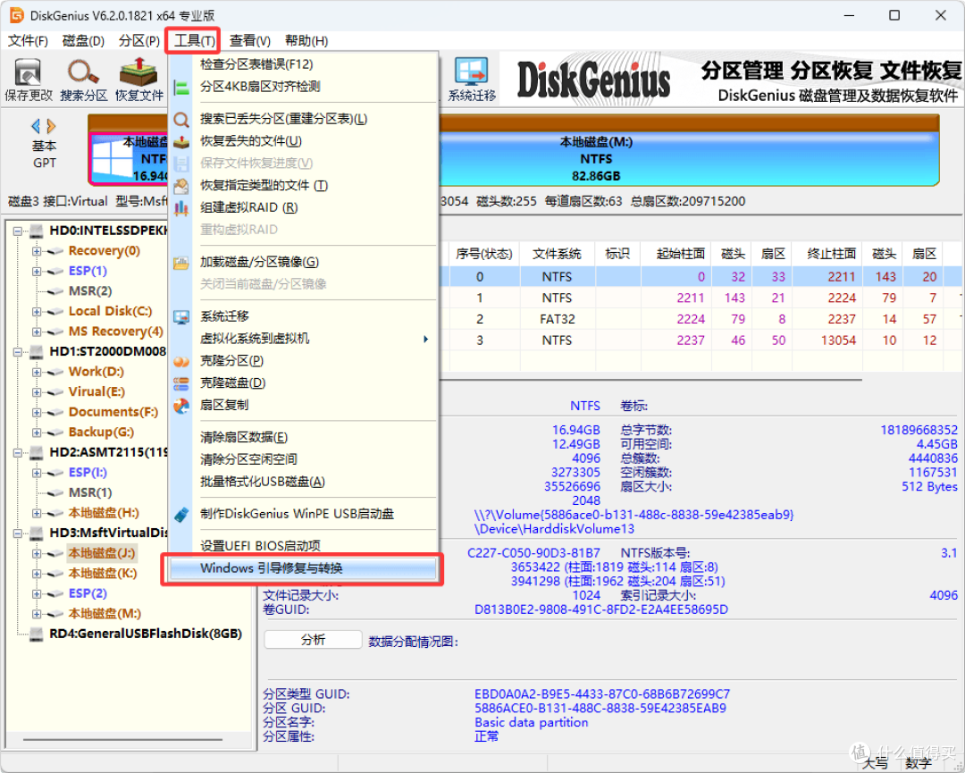 Windows无法启动了怎么办？引导修复、UEFI与Legacy转换指南