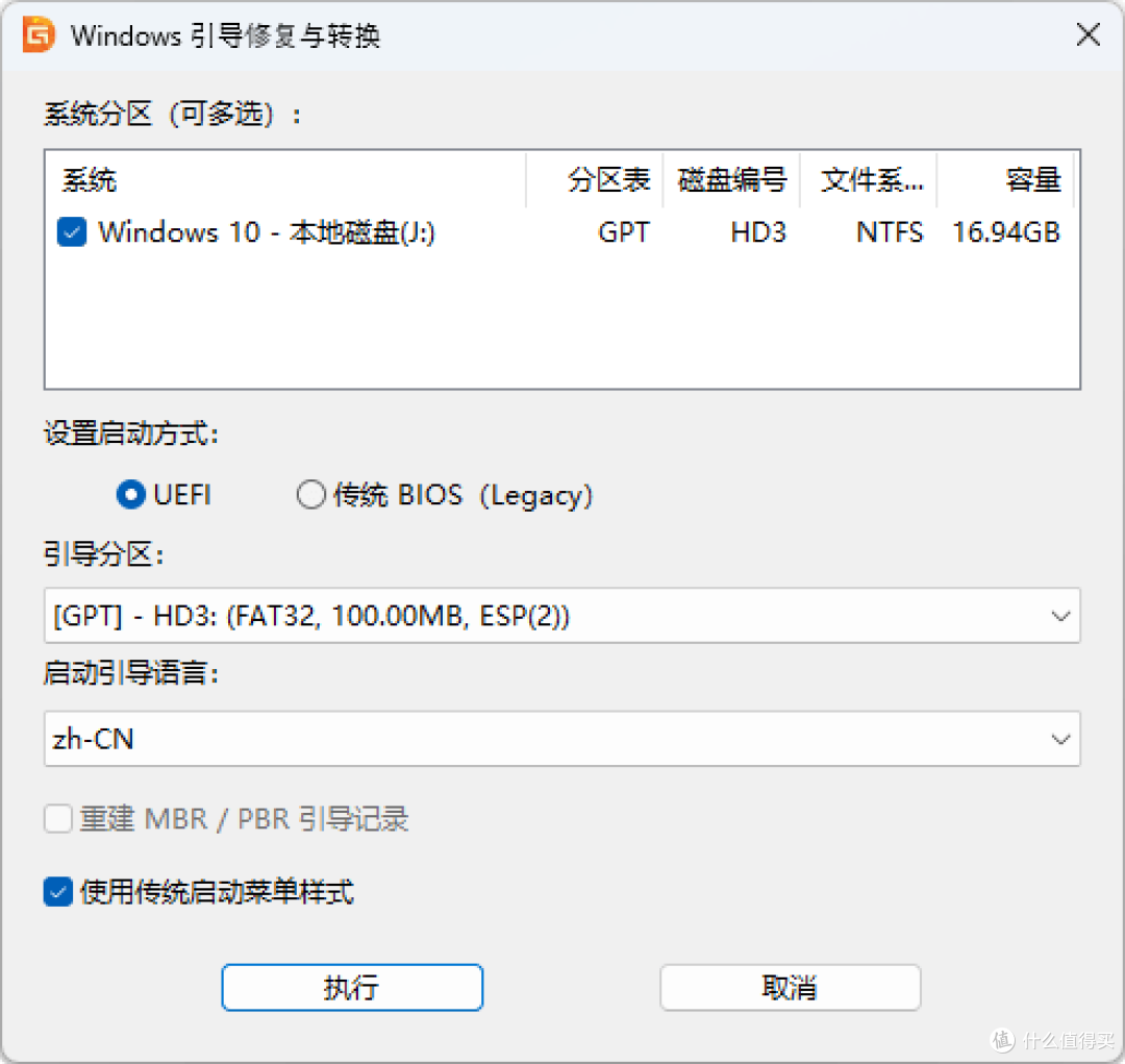 Windows无法启动了怎么办？引导修复、UEFI与Legacy转换指南