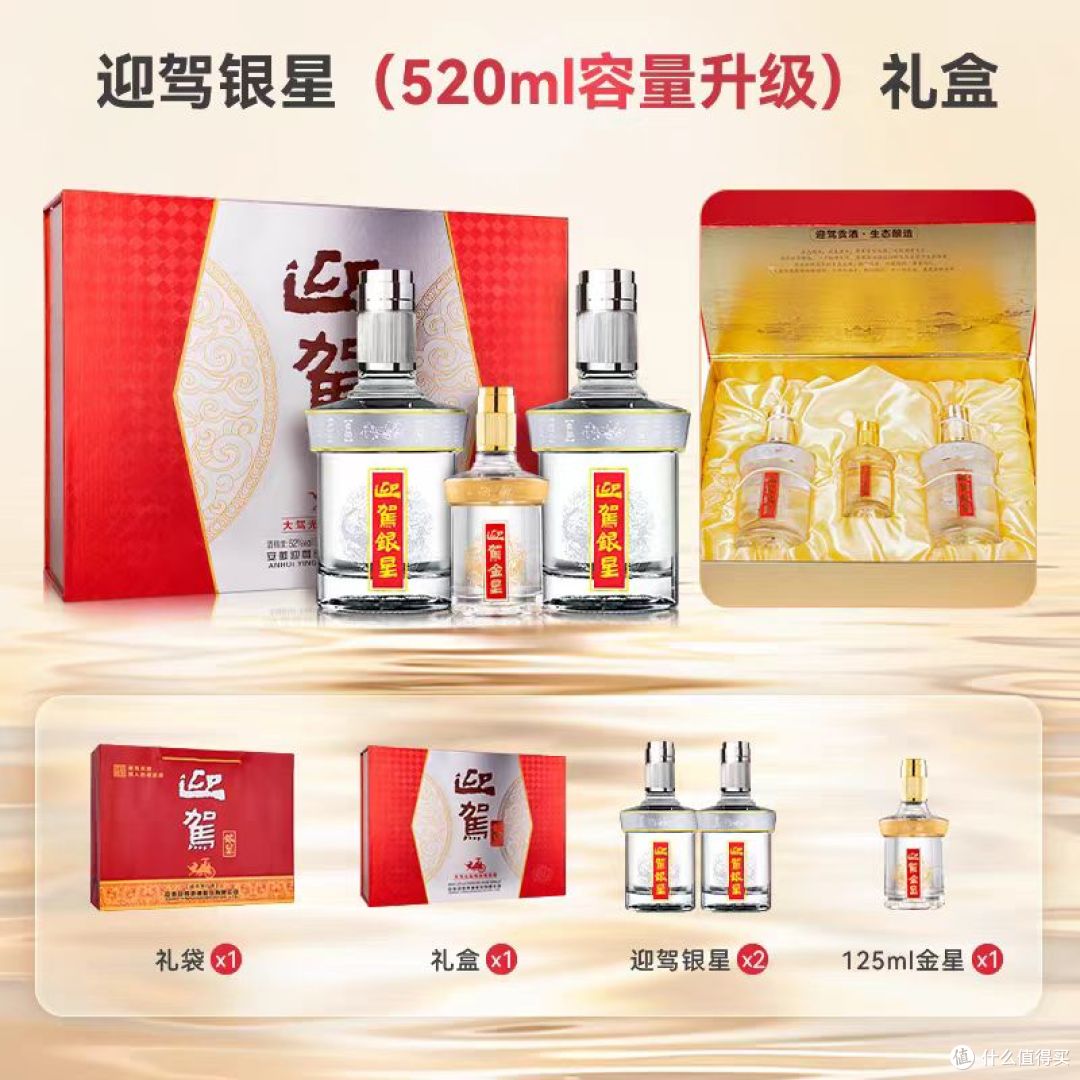 端午走亲送长辈,体面好酒选迎驾银星双支礼盒