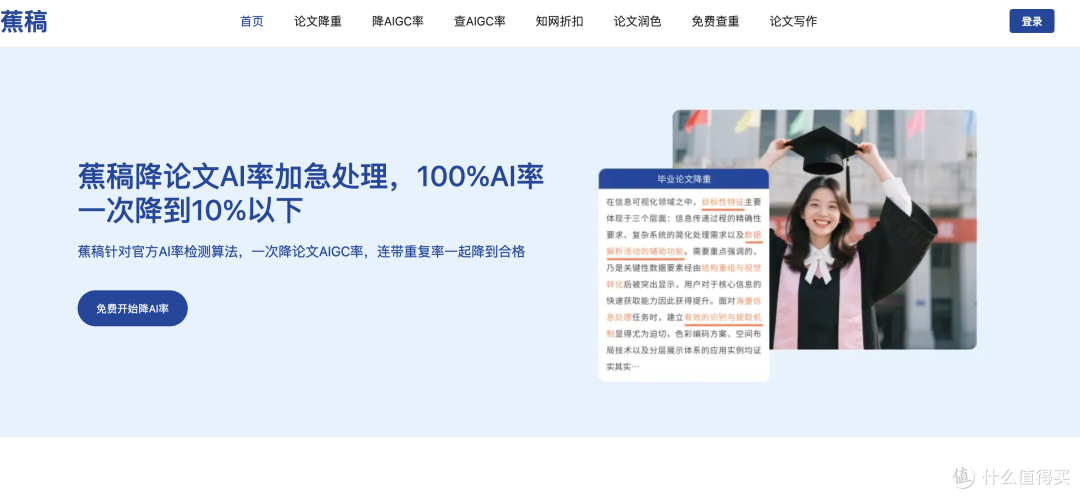 毕业季实测:论文AI率从92%降到6%,我用过5款降AIGC工具后推荐