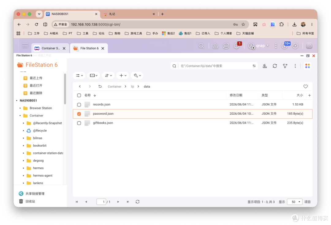 人情往来、随礼记录，Docker部署一个人情账本「礼记」