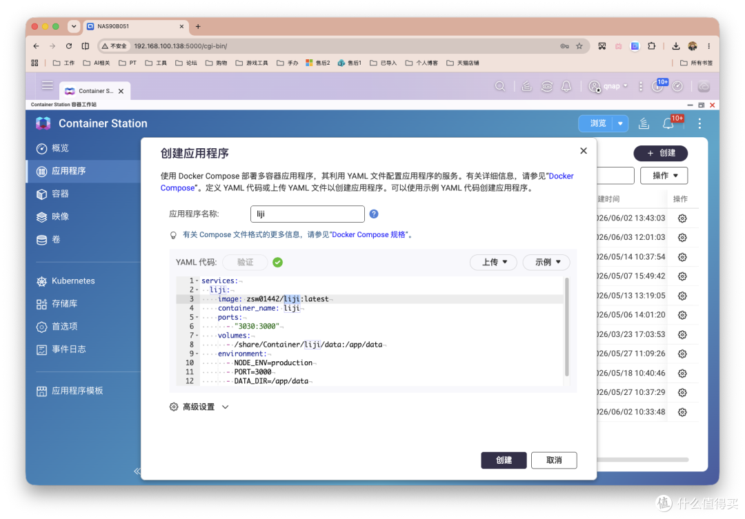 人情往来、随礼记录，Docker部署一个人情账本「礼记」