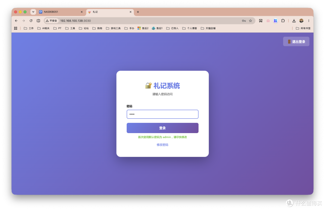 人情往来、随礼记录，Docker部署一个人情账本「礼记」