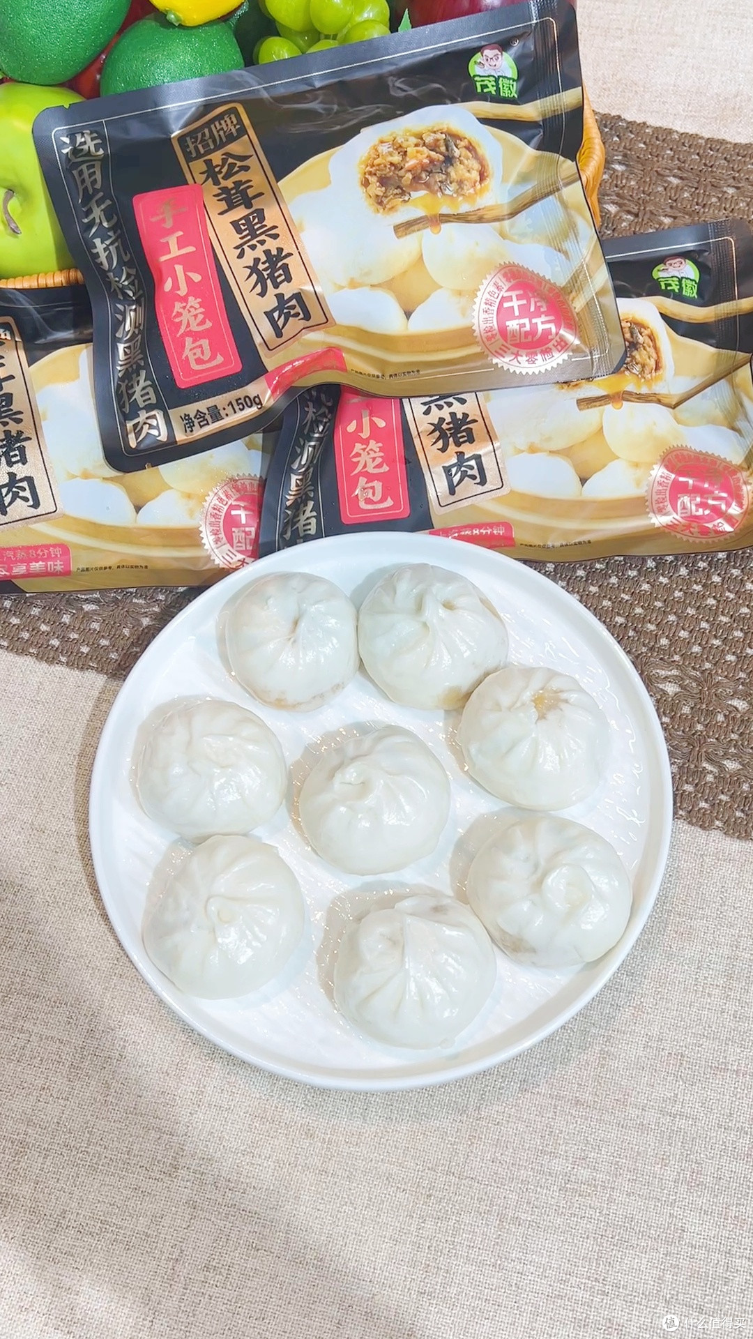 茂徽松茸黑猪肉包，娃的早餐新宠