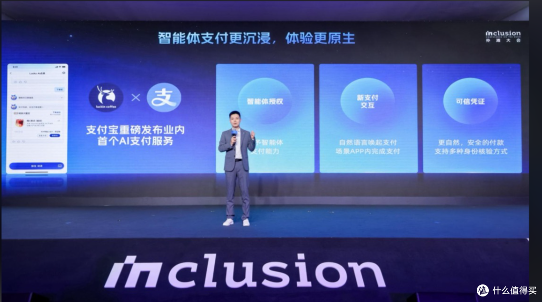支付宝AI收:打通AI Agent商业化闭环,开启按次收款新范式