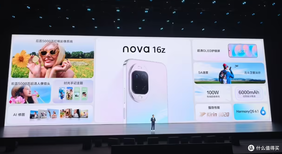 2699元起!华为nova 16z突然发布:麒麟芯+北斗卫星+6000mAh