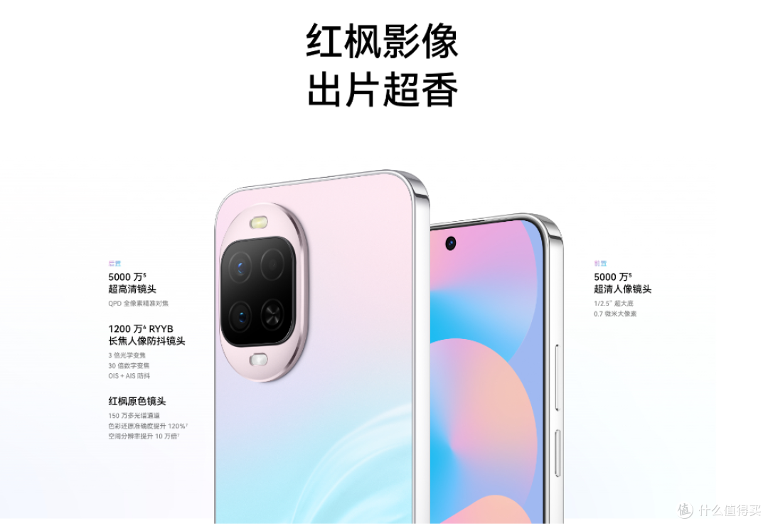 2699元起!华为nova 16z突然发布:麒麟芯+北斗卫星+6000mAh