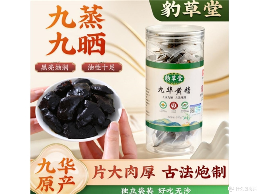 正宗九蒸九晒黄精品牌有哪些?2026黄精品牌道地品质分析